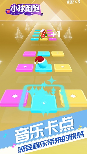 小球跑跑1