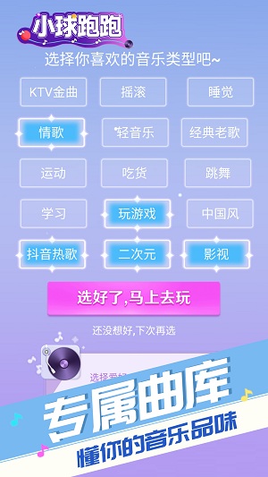 小球跑跑2