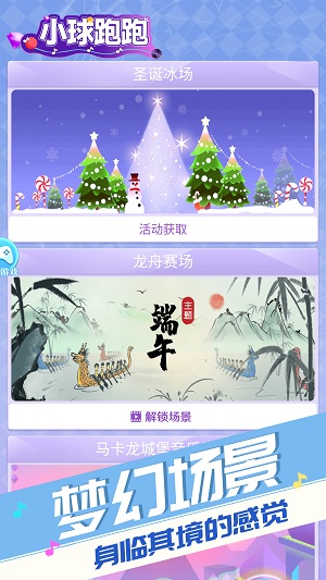 小球跑跑3