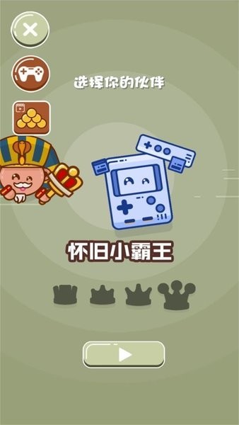 滚你个球2