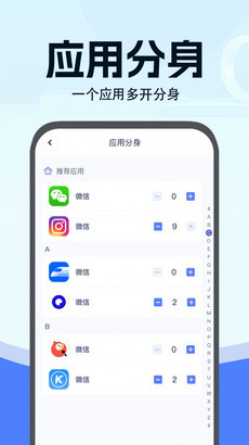 小微分身大师2