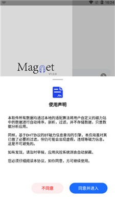 搜磁器1
