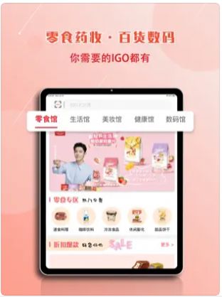 爱购IGOGO1