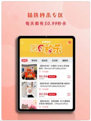 爱购IGOGO2