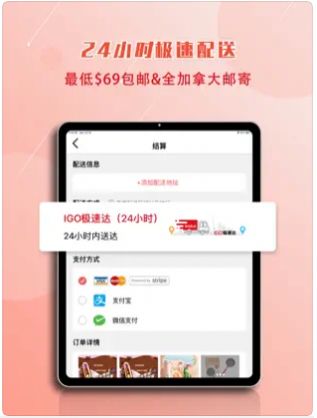 爱购IGOGO3