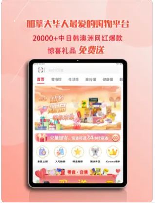 爱购IGOGO4