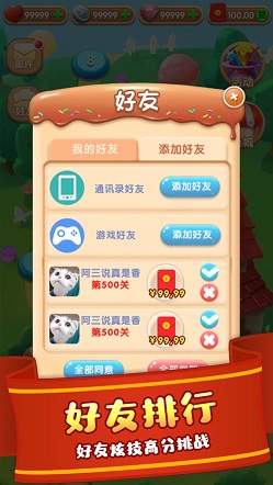甜蜜消消红包版20232