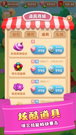 甜蜜消消红包版20233