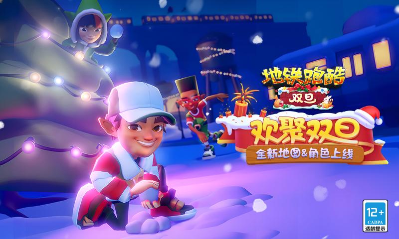 地铁跑酷射击版3