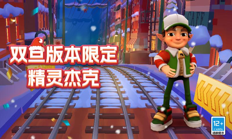 地铁跑酷射击版4