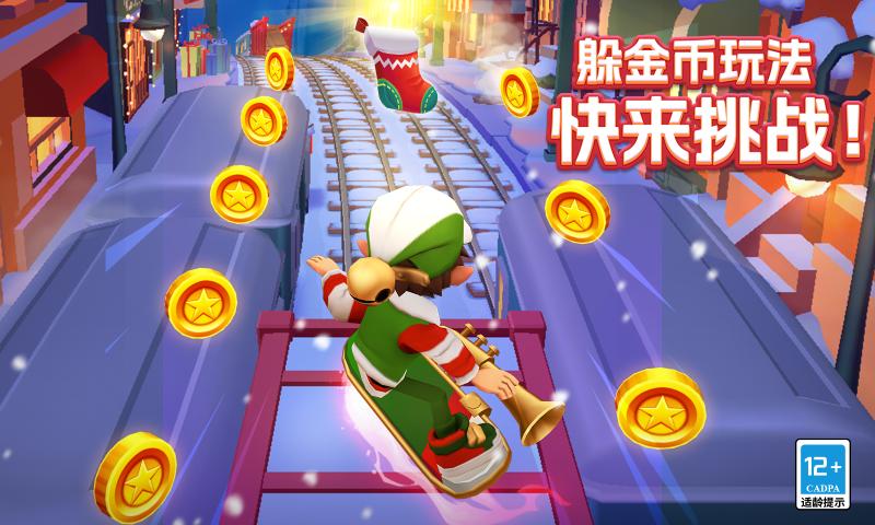 地铁跑酷射击版5
