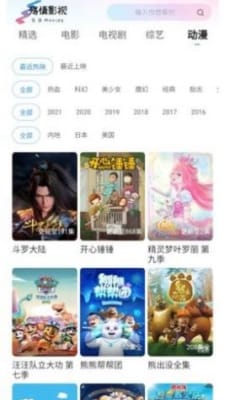 殇情影视1