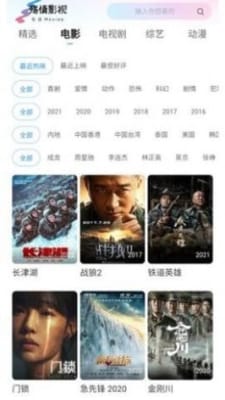 殇情影视2