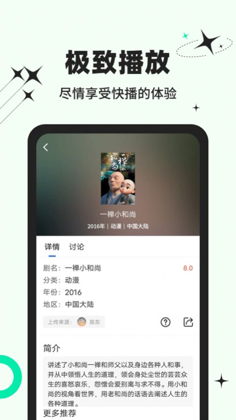 包子视频官方3