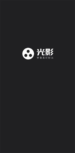 光影苹果版1