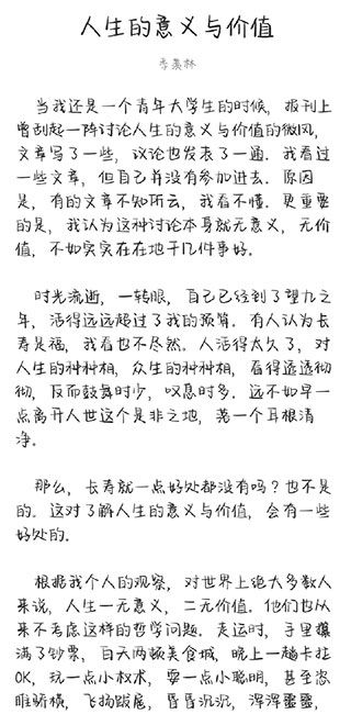 光影苹果版2