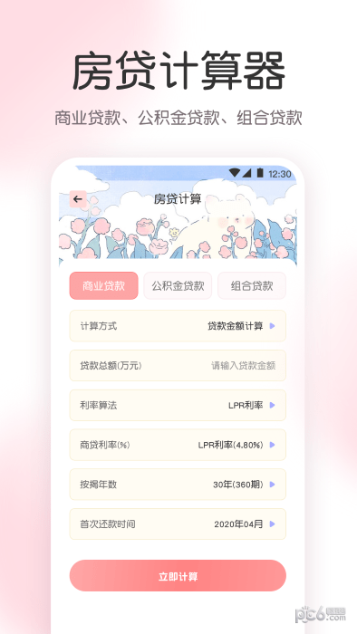 AR尺子工具箱0