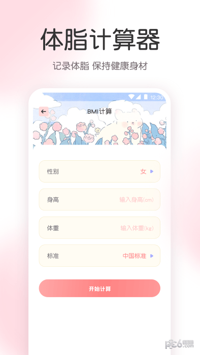 AR尺子工具箱3