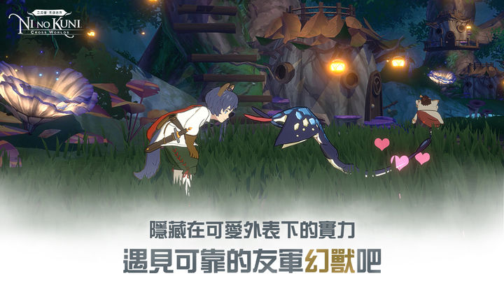 二之国交错世界国际服中文版2