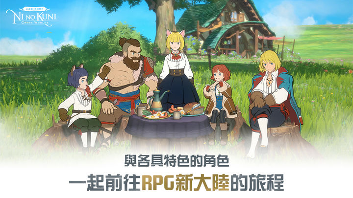二之国交错世界国际服中文版3