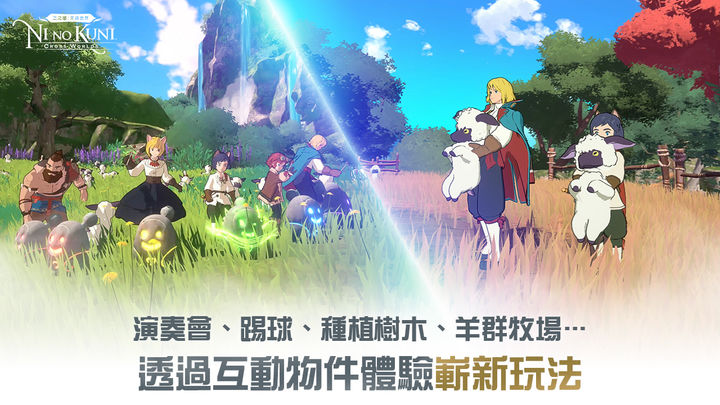二之国交错世界国际服中文版4