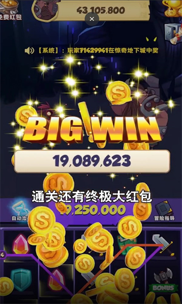 环球历险游戏红包版1