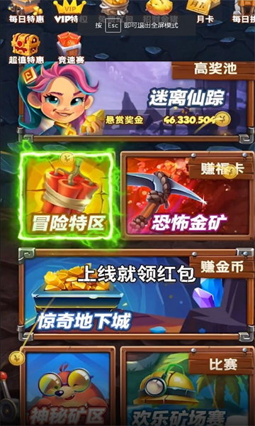 环球历险游戏红包版2
