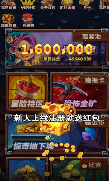 环球历险游戏红包版3