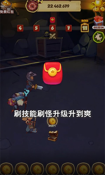 环球历险游戏红包版4
