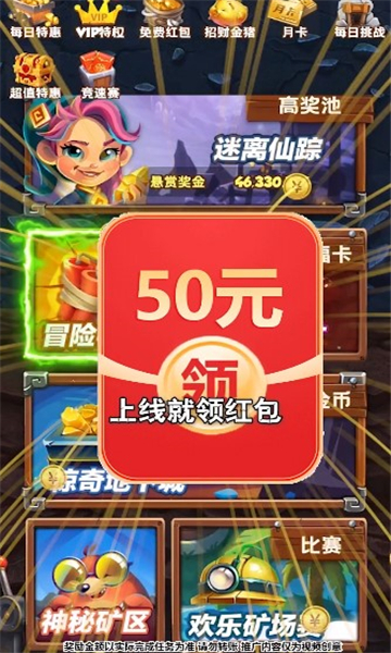 大森林历险红包版1