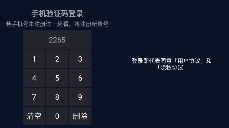 一起看tv苹果安装包2