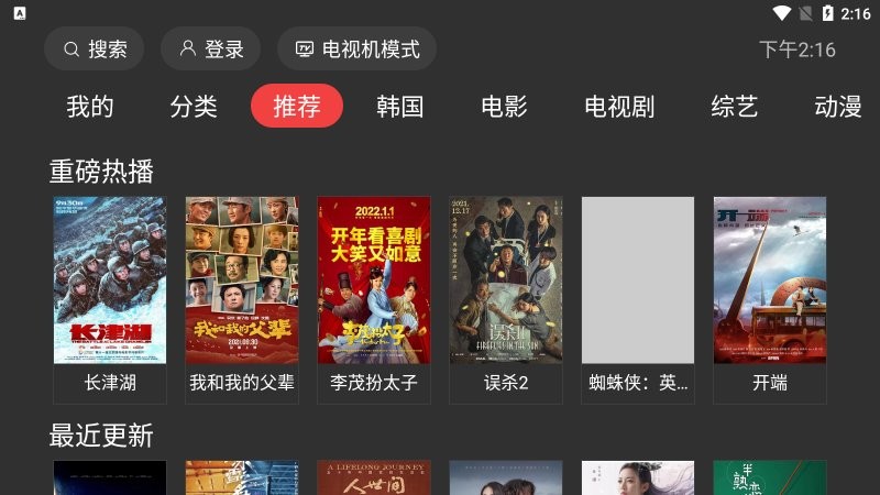 一起看tv苹果安装包4