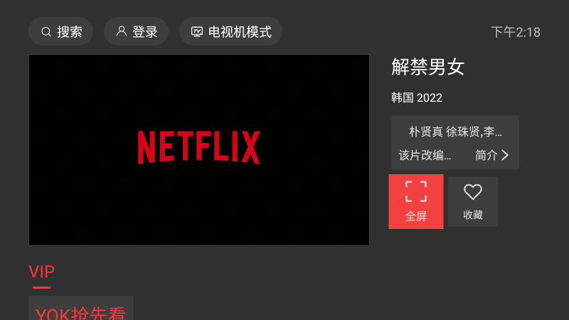 一起看tv苹果安装包5