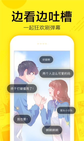 香香漫画官方苹果1
