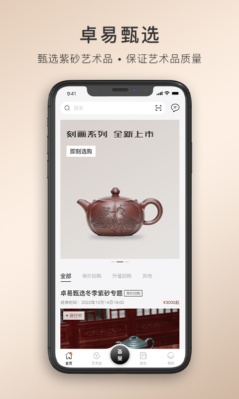 卓易甄选1