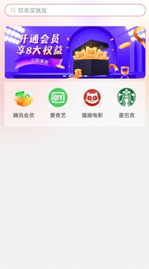 神奇乐购0