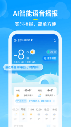 知音天气0