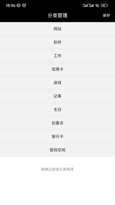小快记2