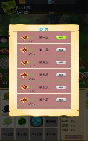 进击吧史莱姆1