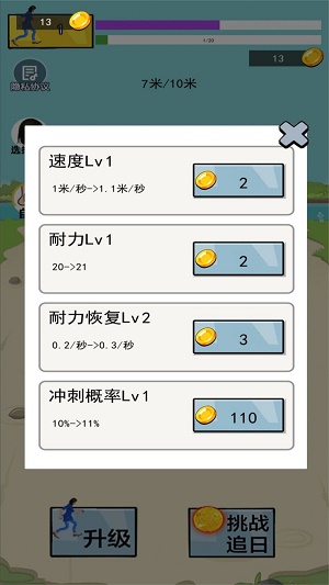 疯狂跑酷勇者1