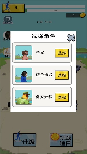 疯狂跑酷勇者3