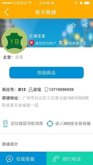 皮革购2