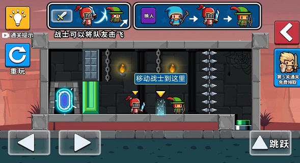 队友一败涂地3