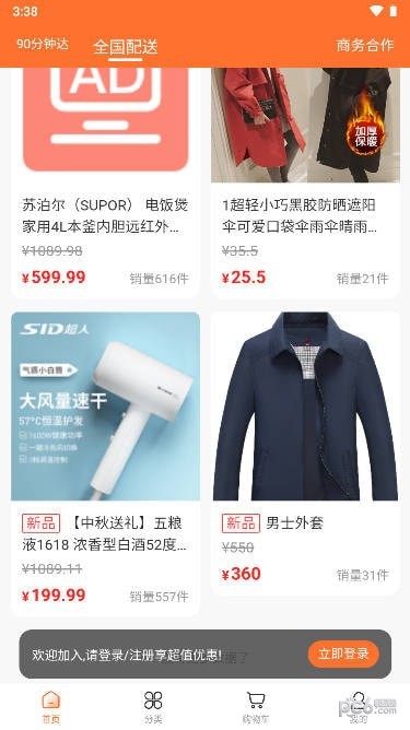 蜗牛到家2