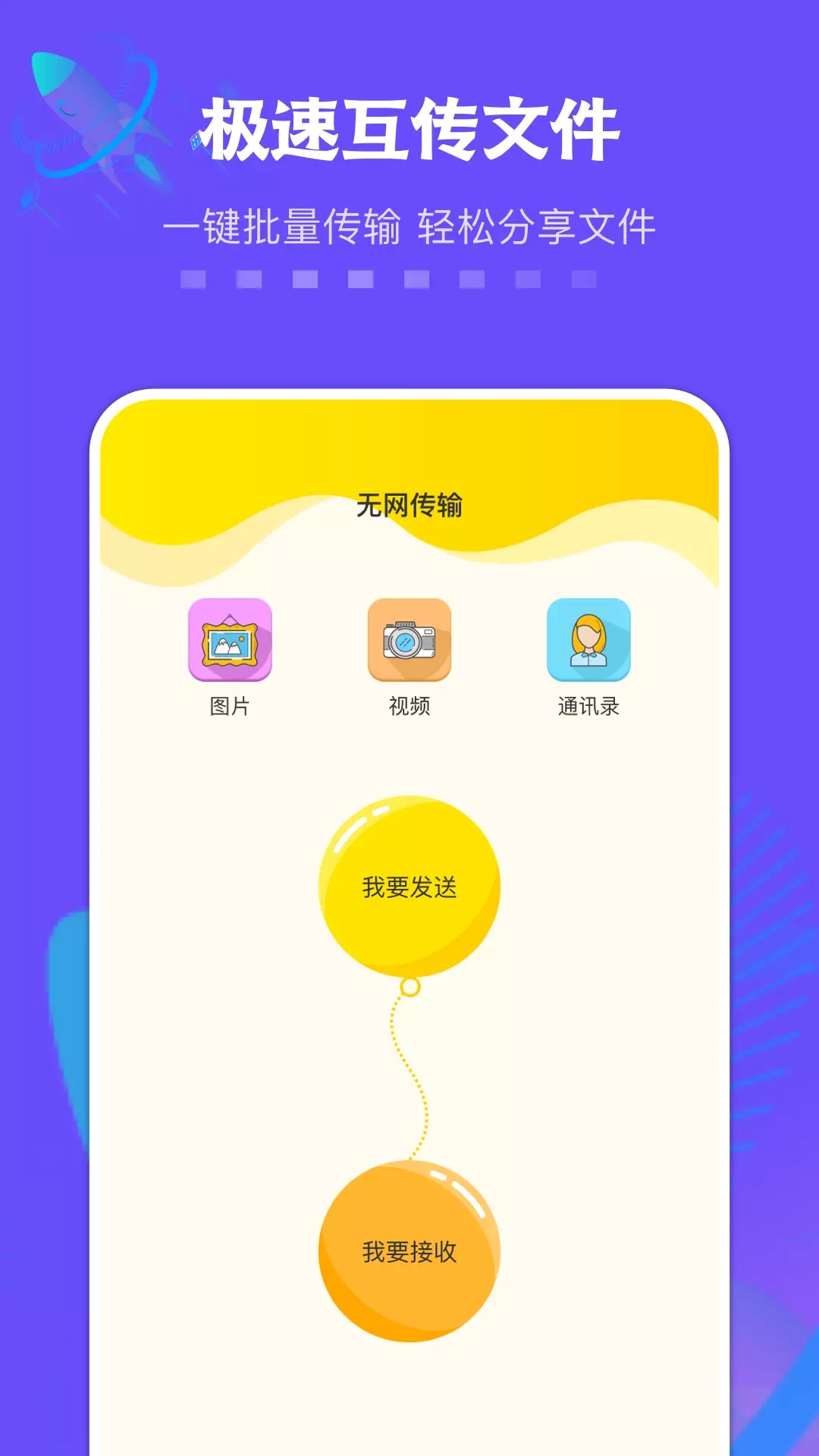 佰超灿手机同步克隆0