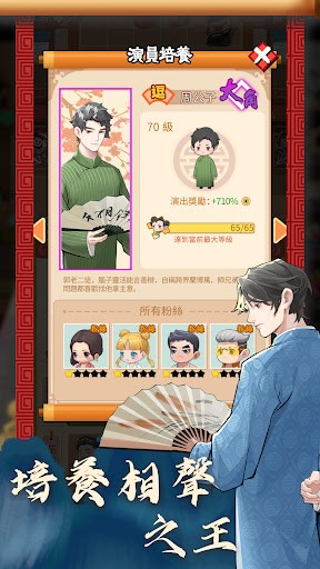 开张啦相声茶馆0