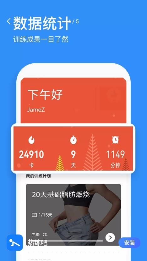 热练吧0