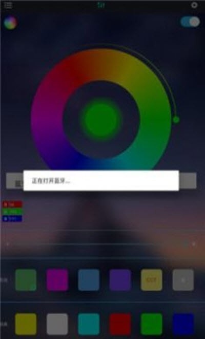 酷玩RGB0