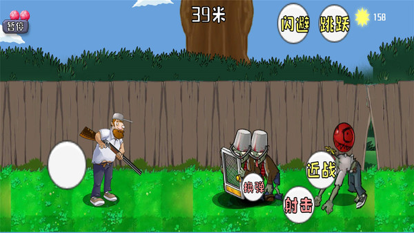 战警大战僵尸戴夫版免广告1