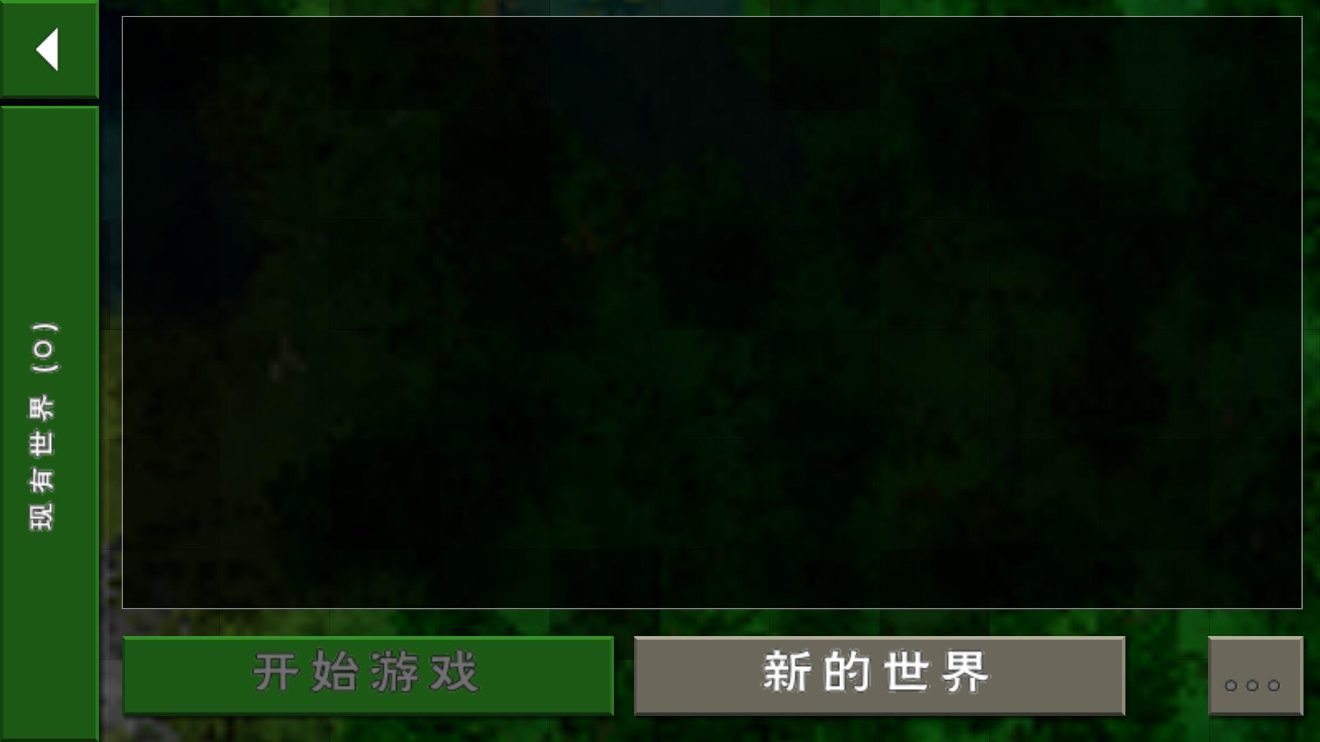 生存战争2儒雅随和模组1
